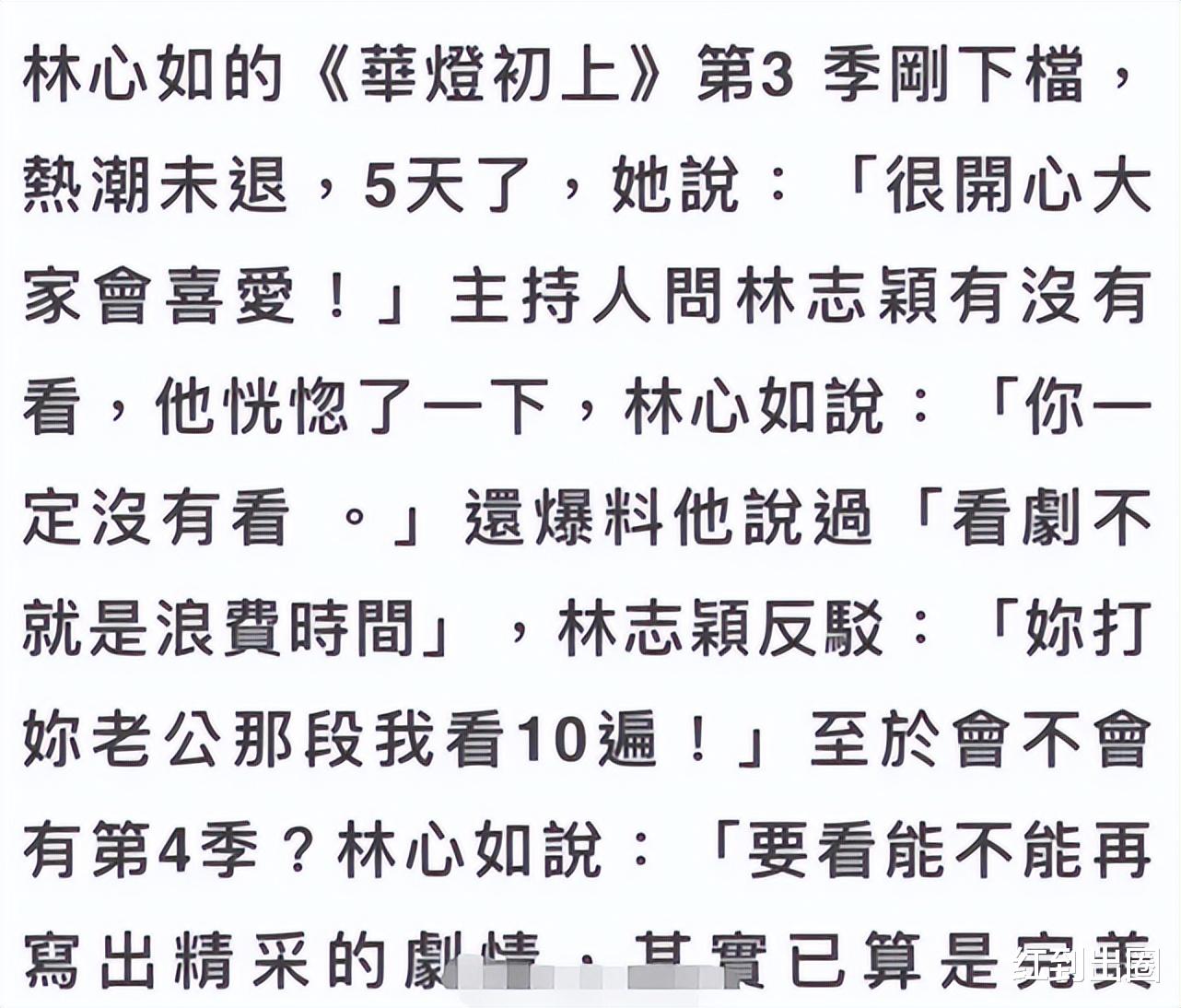 林心如|林心如林志颖同框不避嫌！男方妻子晒大合照，站二人中间宣示主权
