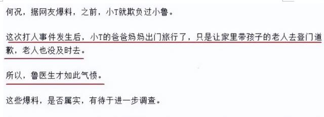 掌掴男童事件两极反转,有关部门已经通报,知情人道出背后原因