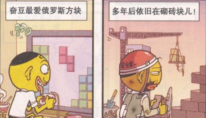 阿星|多年后，小桂子是“王牌大兵”，阿星是赛车手，奋豆是“搬砖工”