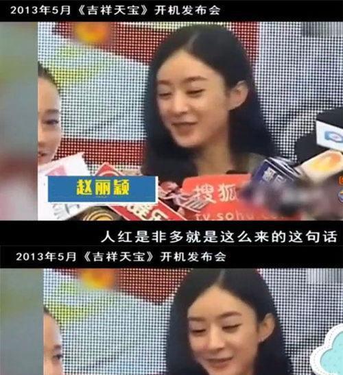 赵丽颖|赵丽颖:节目落水无人营救,得罪杨幂被全网黑,她做错了什么?