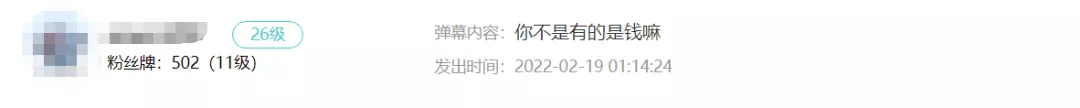 米娜|“舞蹈一姐”晒出89万存款！并自爆：某总榜欠我100多万，却要不回来！
