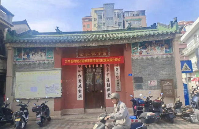 海口|海岸城操盘的沙井万丰社区旧村要改造了,11号线沙井地铁站,拾悦城的隔壁!