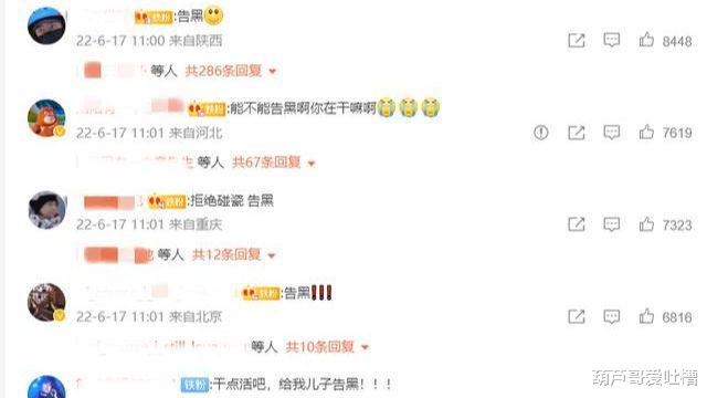 工作室|王一博工作室公布维权进展，粉丝曾留言催促起诉黑粉