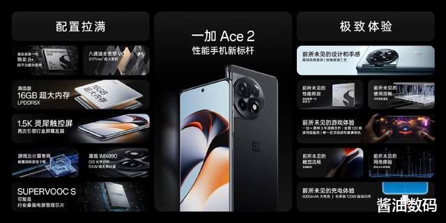 一加科技|一加Ace 2发布，iQOO Neo 7竞速版慌不慌？