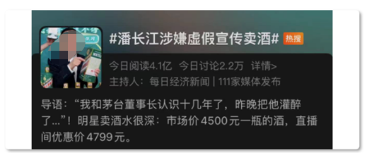 陈晓东|看了直播卖酒翻车的潘长江,我才懂张文宏为什么弥足珍贵