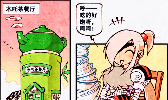 黑胡子|为何伏虎总去茶餐厅“赊账”？就让木吒用“爱意恰恰舞”揭晓答案