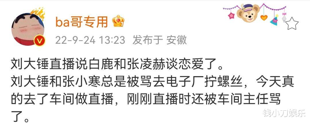 白梦妍|白鹿算不算一线？网友吵翻了，于正科普娱乐圈女明星段位