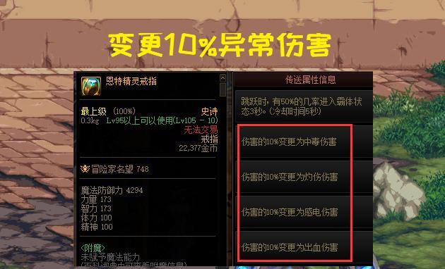 DNF:毕业率只有0.87%!洗词条系统上线,完美毕业千里挑一