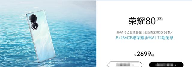 荣耀80和荣耀80Pro，买哪一款更好？