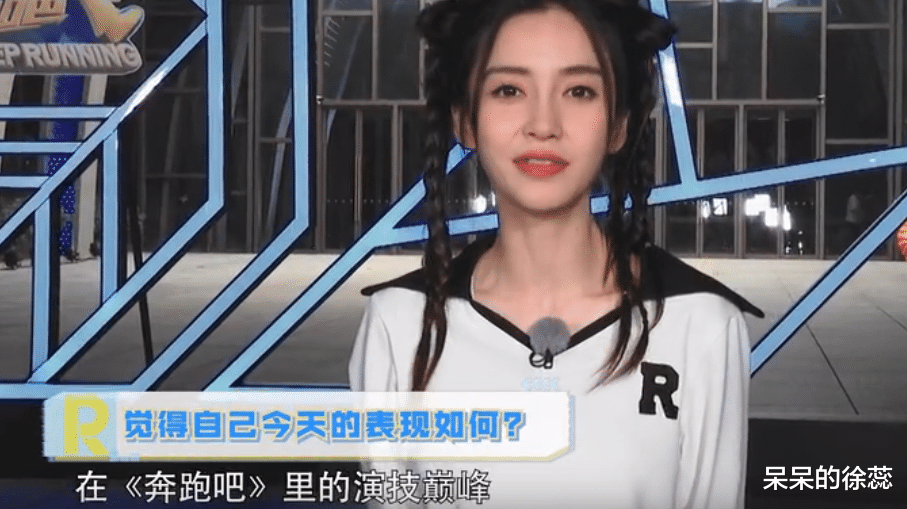 张碧晨|看完《奔跑吧6》未播片段才明白，不是张碧晨蠢，而是baby“精”！
