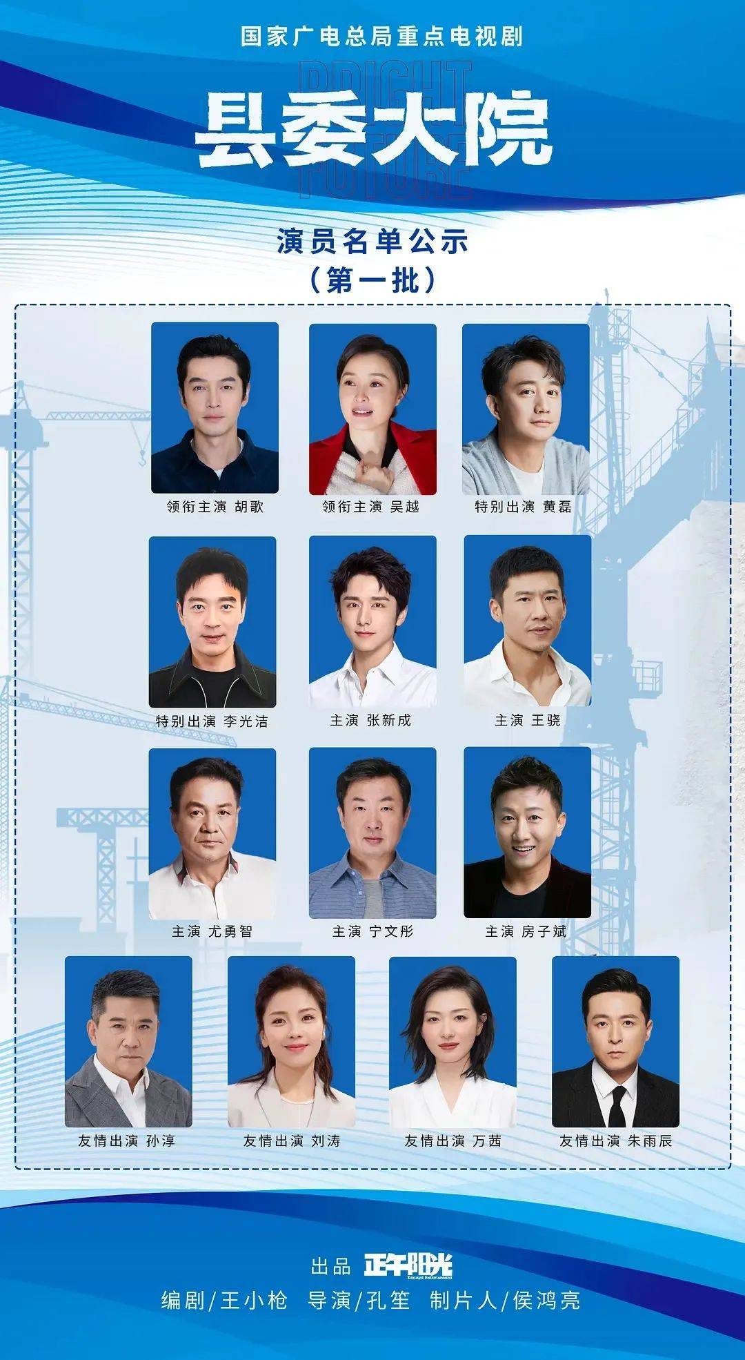 黄磊|黄磊成《县委大院》败笔?演官员遭吐槽,网友纷纷表示出戏