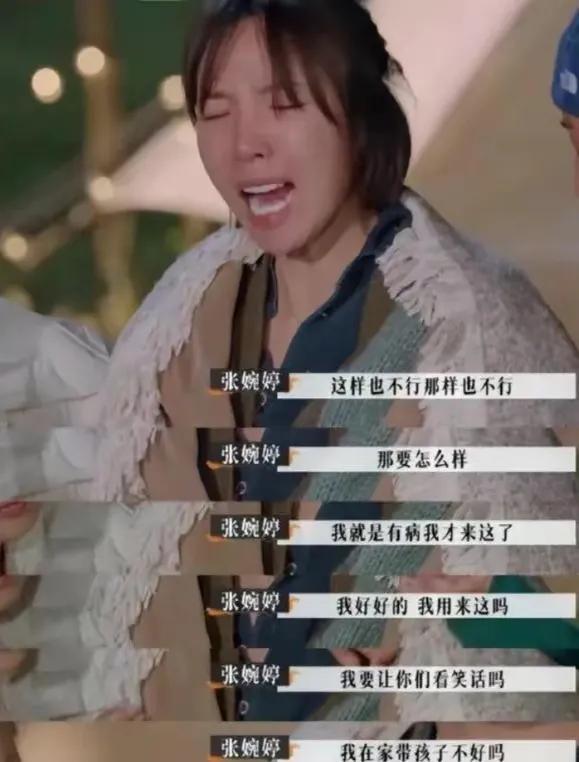 三体|海哈金喜嫁二婚男不说委屈,张婉婷却处处让宋宁峰自觉低人一等