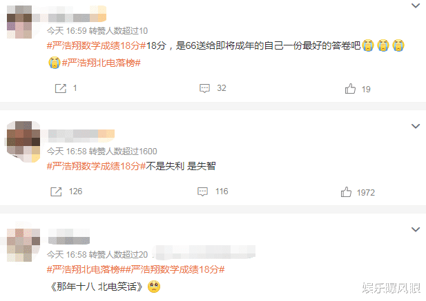 马嘉祺|时代少年团成落榜团?严浩翔被曝数学考18分,网友:还不如马嘉祺