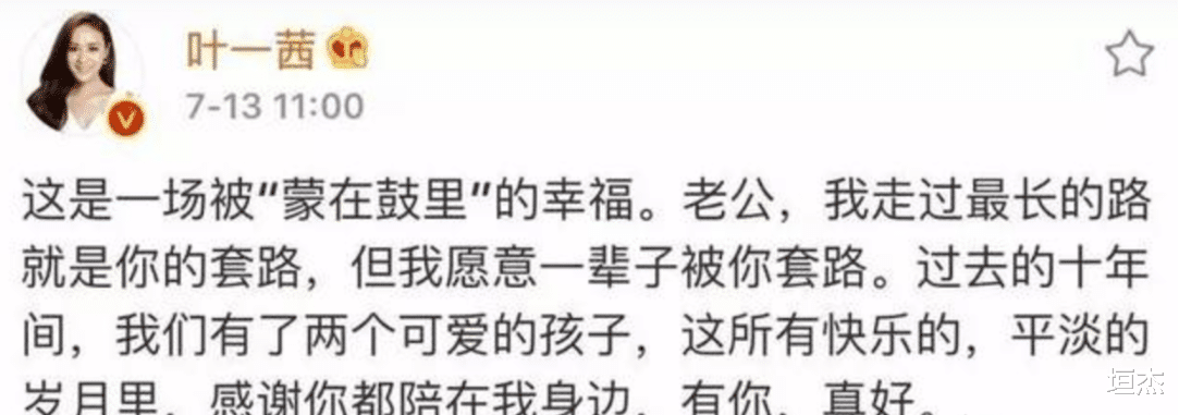 叶一茜|“超女”叶一茜:我这辈子最正确的决定,就是在23岁时嫁给田亮