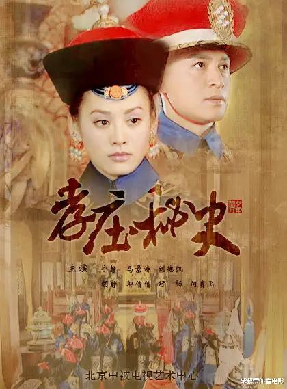 宁静|2002年，导演等宁静3年才开拍《孝庄秘史》，李湘为何临开拍辞演