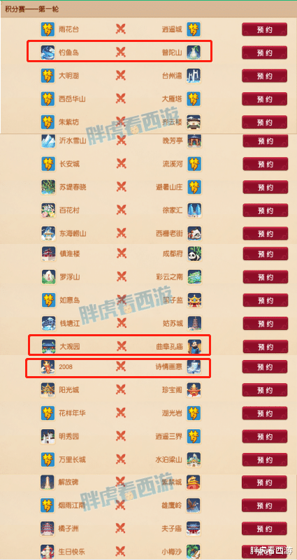 极限竞速街头赛|梦幻西游：阿金打书收到陌路哥5000元圣旨，1月武神坛小组赛对阵