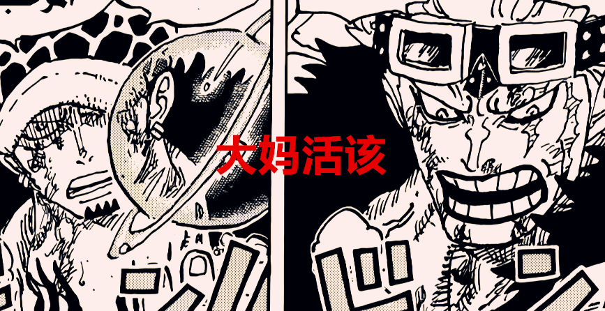 萧炎|海贼王1040话:800年前给象主降罪的人究竟是谁?五老星级别不够