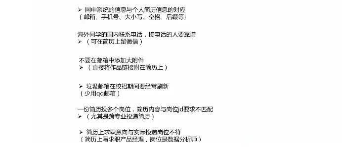 求职|【海归求职网CareerGlobal】校招HR解密最新校园招聘全流程，及海归求职就业全攻略