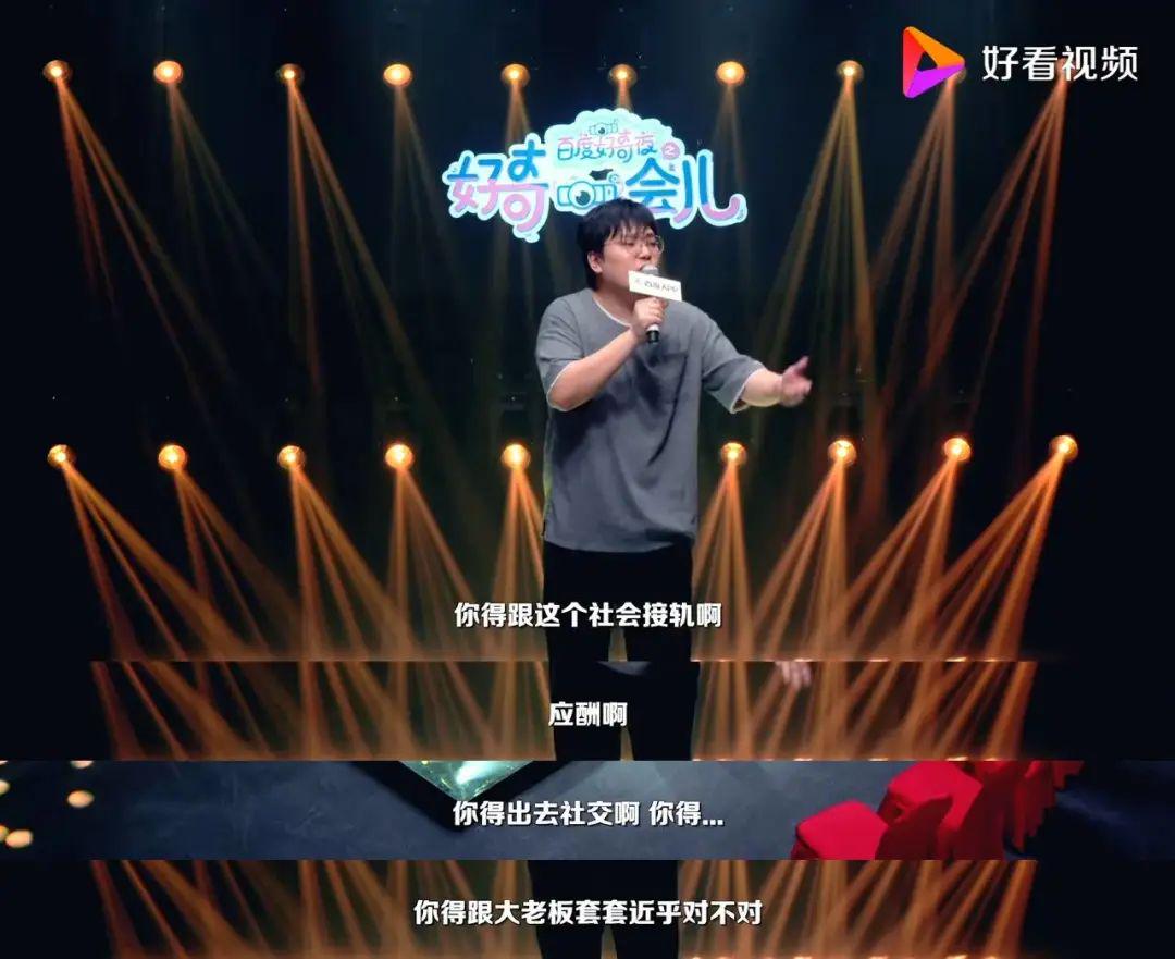 李诞|走红之后，王建国和李诞，成了两条船上的人