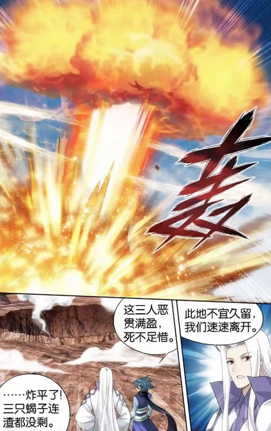 萧炎|斗破苍穹:美杜莎女王清凉装好评!萧炎补全净莲妖火地图