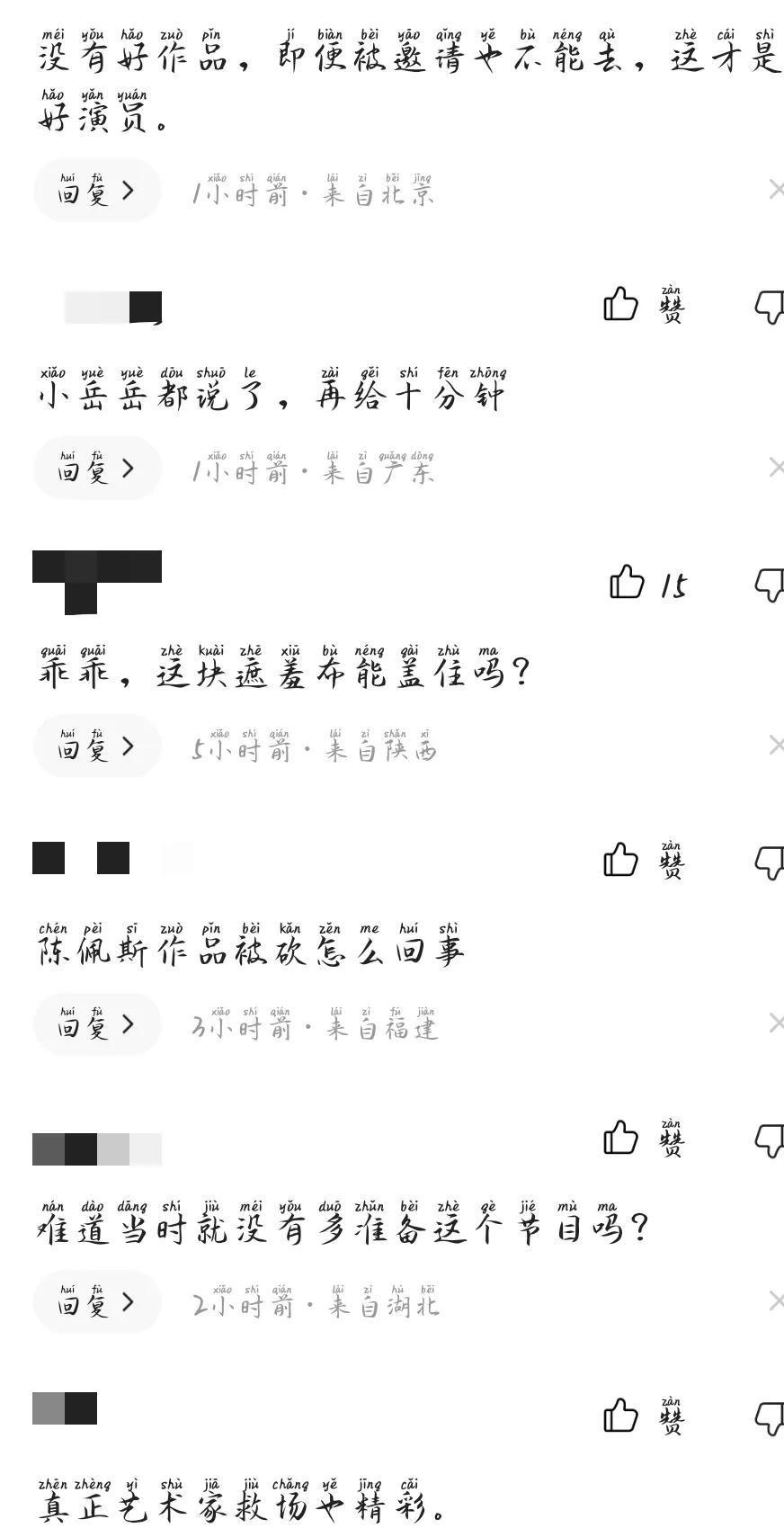 春晚|兔年春晚撕下了岳云鹏的遮羞布,给十分钟时间救场一说你信吗