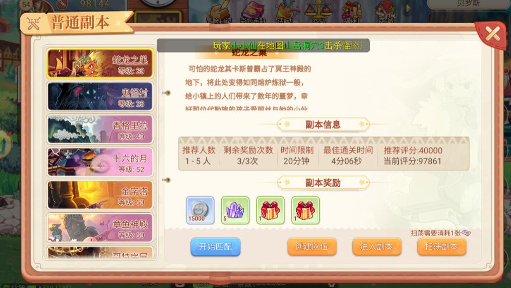 手机游戏|永恒岛手游 ：新手第一天详细攻略