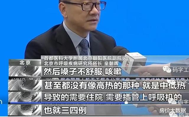 央视采访两位专家：奥密克戎毒株感染并不可怕