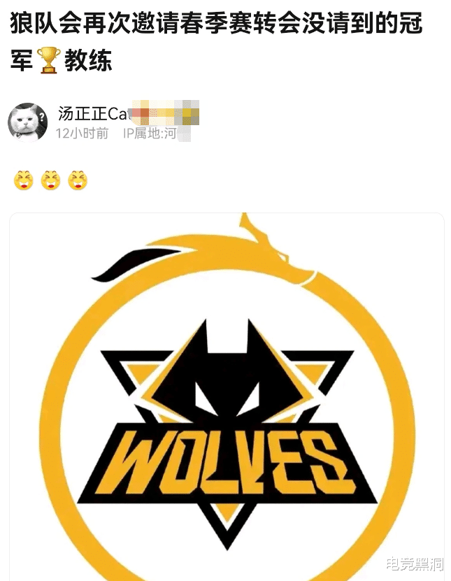 教练|狼队赛训组巨变，林教练地位不保，将启动春季赛引入冠军教练计划