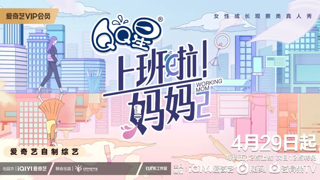 涂磊|《上班啦！妈妈2》今日上线，“脱口秀大王”庞博惨遭涂磊吐槽？