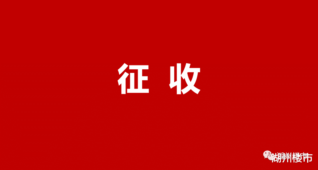 |最新!潮音新村房屋征收补偿协议已生效!