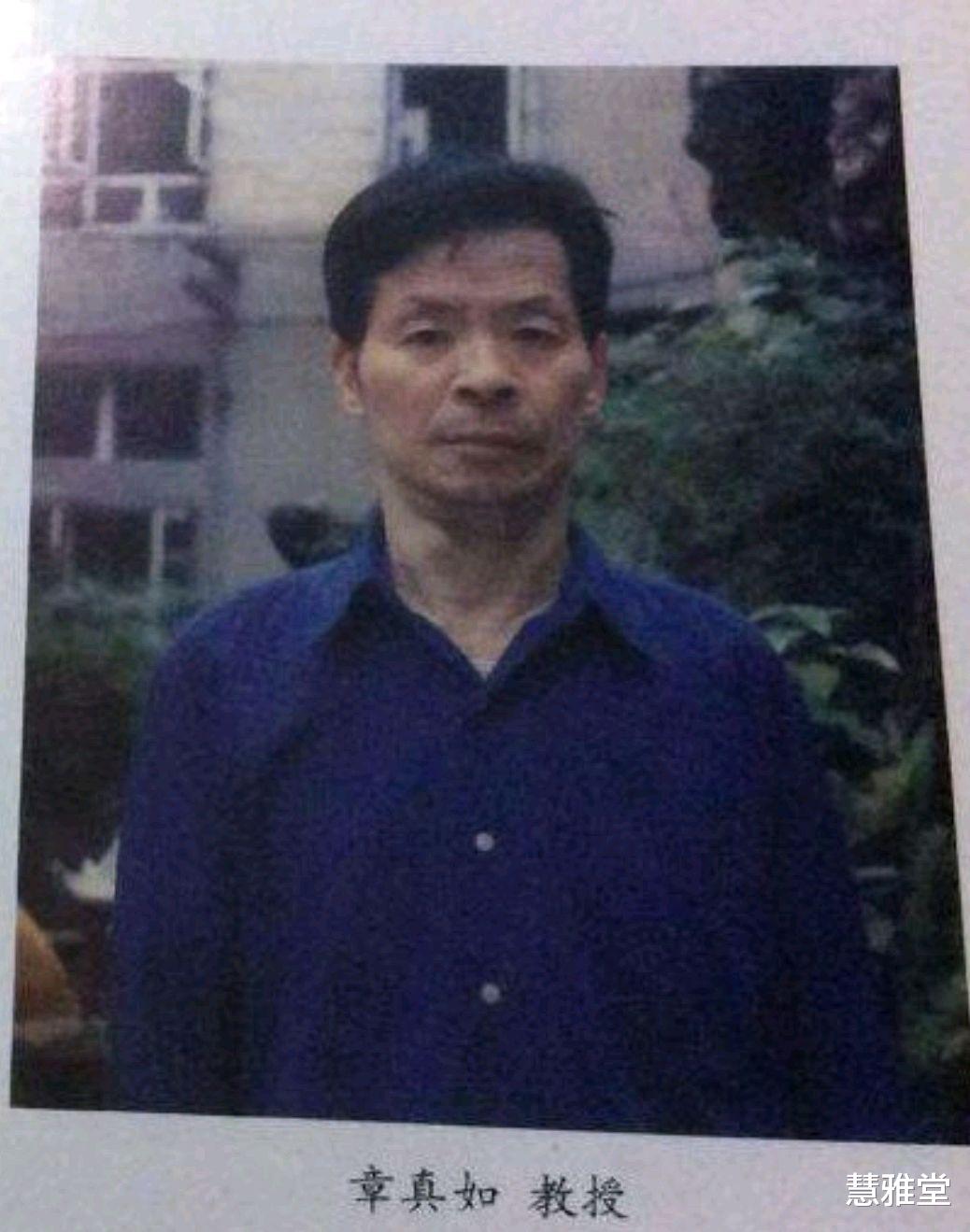 |著名中医章真如,新安学派正宗传人,获评国务院“突出贡献专家”