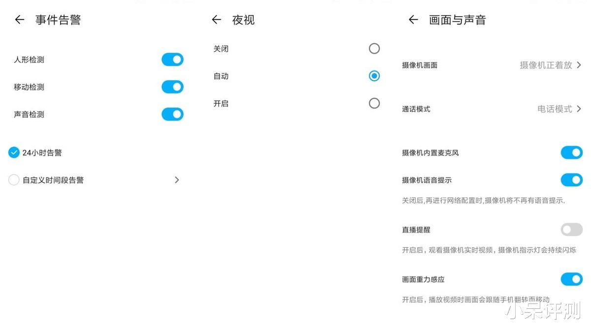 看娃护家2.5K智能云台摄像机,能听会讲+360全景视角,靠谱更安心