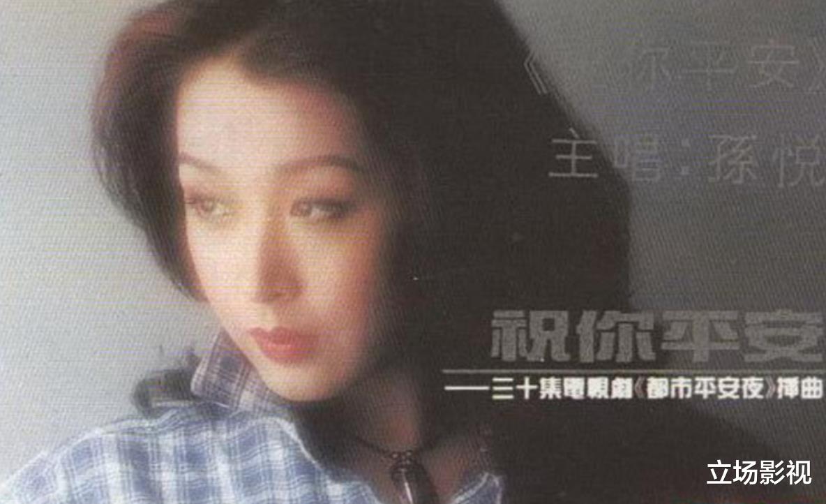 孙悦|50岁孙悦回忆出道往事，1992年借十几万拍MV，观众：胆子真大