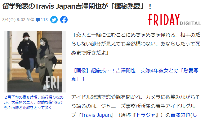 travis|这岂止是塌房啊……