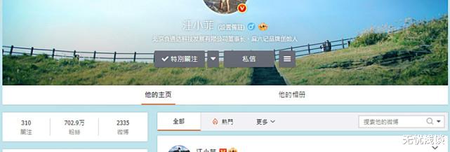 汪小菲|汪小菲和张兰火力全开批评大S全家，汪小菲一夜之间涨粉44万