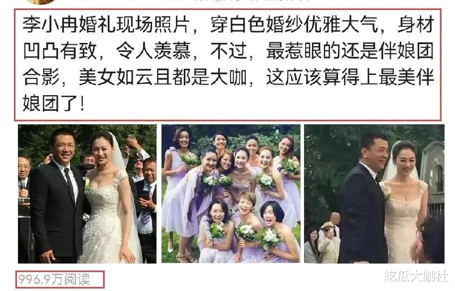 李小冉|与富商纠缠12年，转身拿5亿彩礼嫁男闺蜜，李小冉的情史你想不到