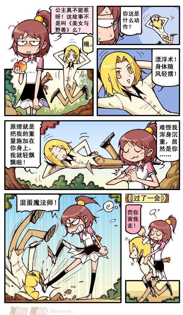 金毛犬|蓝汐和被诅咒的王子打扑克，这时金毛哥突然现身，还对其用起魔法