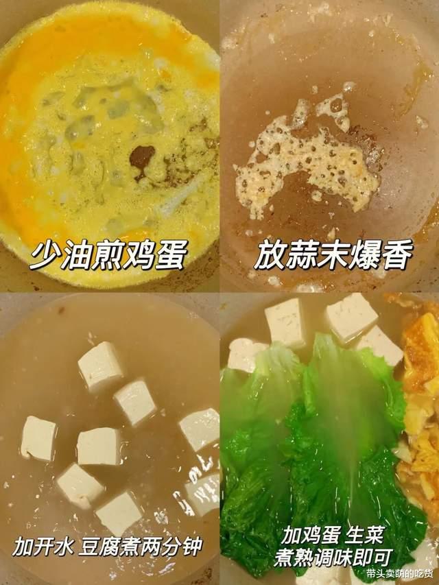 鸡蛋 减肥不知道吃什么掉秤快？这3道减脂餐安排上，做法简单可口下饭