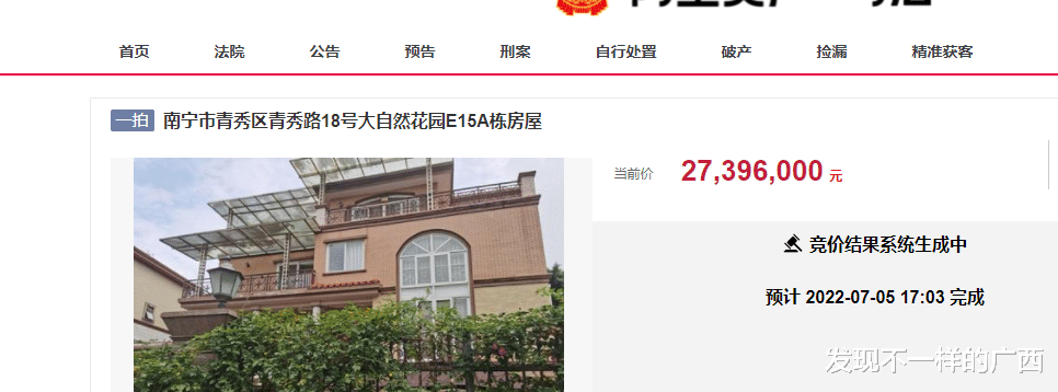 株洲|抢爆！南宁青秀山附近一栋别墅拍卖，拍出2739.6万天价，27人抢