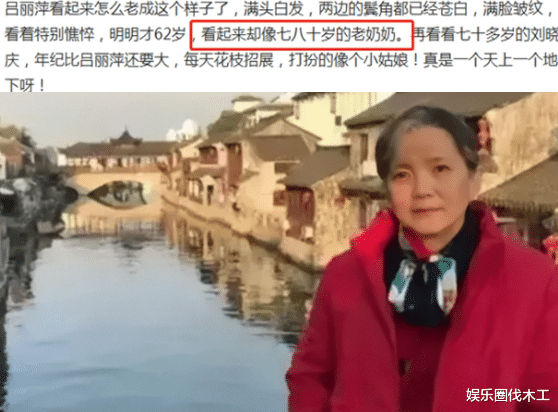 吕丽萍|62岁吕丽萍近况引担忧!脸肿爬满老年斑显病态,疑与孙海英将回国