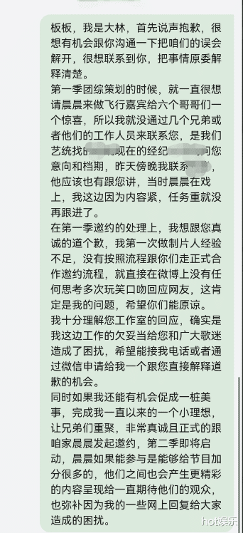 魏晨|误会再升级!魏晨亲自怼制片人,是格局小还是对方太“绿茶”?