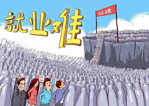 闻泰科技|谈谈当前的就业形势，以及该如何快速上岸？