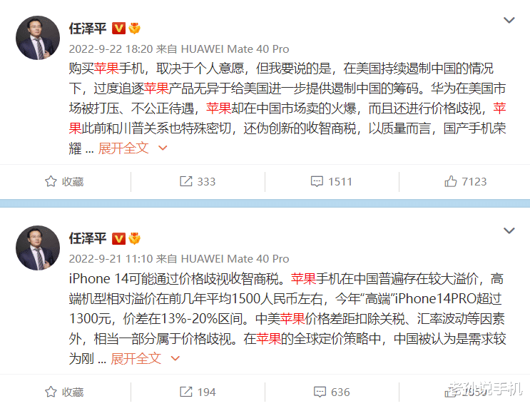 iPhone|苹果赚钱有多狠?iPhone拿走手机行业85%利润,难怪遭专家痛批!