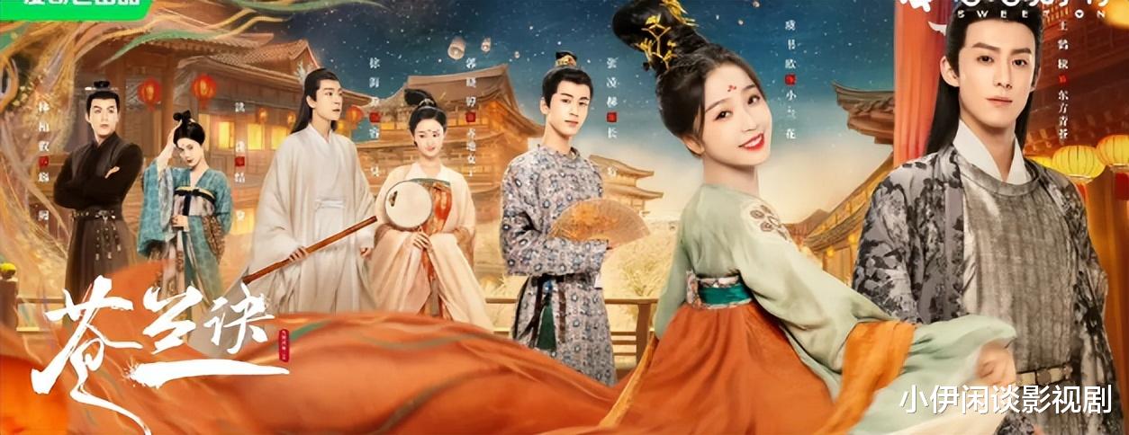 苍兰诀|《苍兰诀》首播6集，是一部喜剧！造型浮夸廉价感，塑料成精了吗