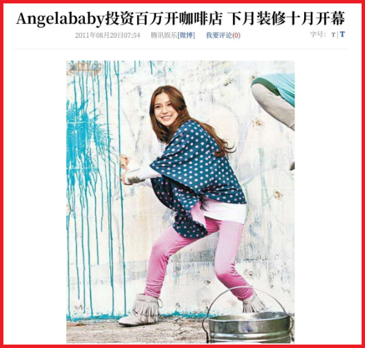 Angelababy|当红花旦被指当小三露骨短信曝光