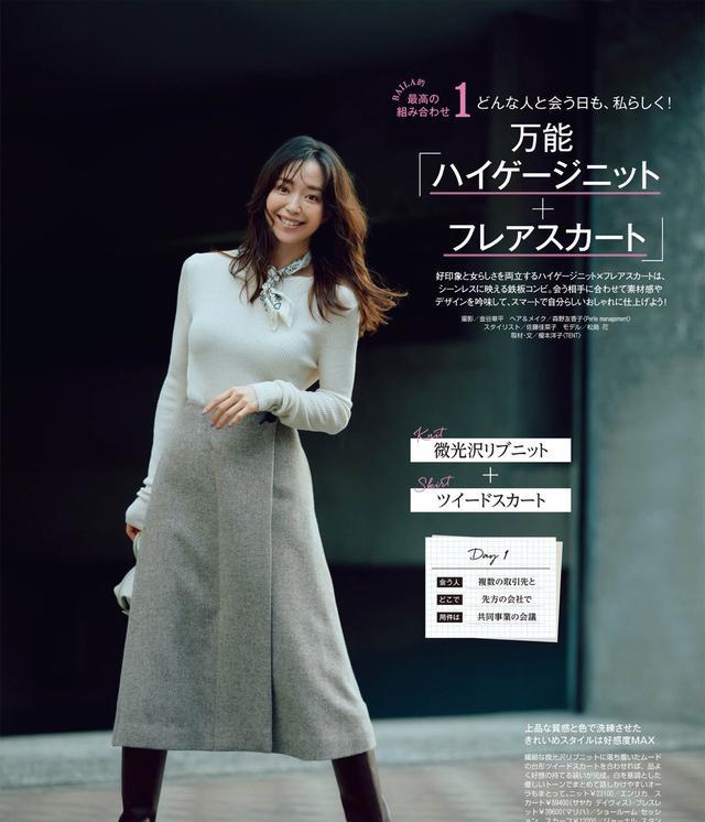 穿衣搭配|女白领必看！3个穿搭公式简单易上手，造型优雅有格调