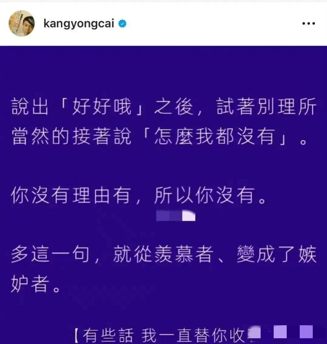 大S|?蔡康永为大s挺身而出，三个举动看出放弃内地事业，真是以小失大！