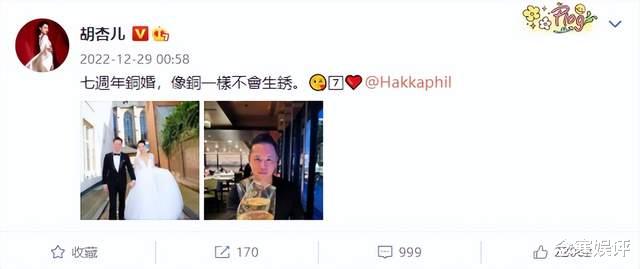 张天爱|胡杏儿结婚七周年，许愿婚姻像铜一样不会生锈，被质疑文化程度低