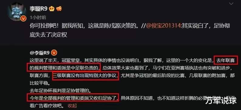中超|媒体一报道让中超觉不妙，双亚王闹笑话：砖挖来了承重墙却塌了
