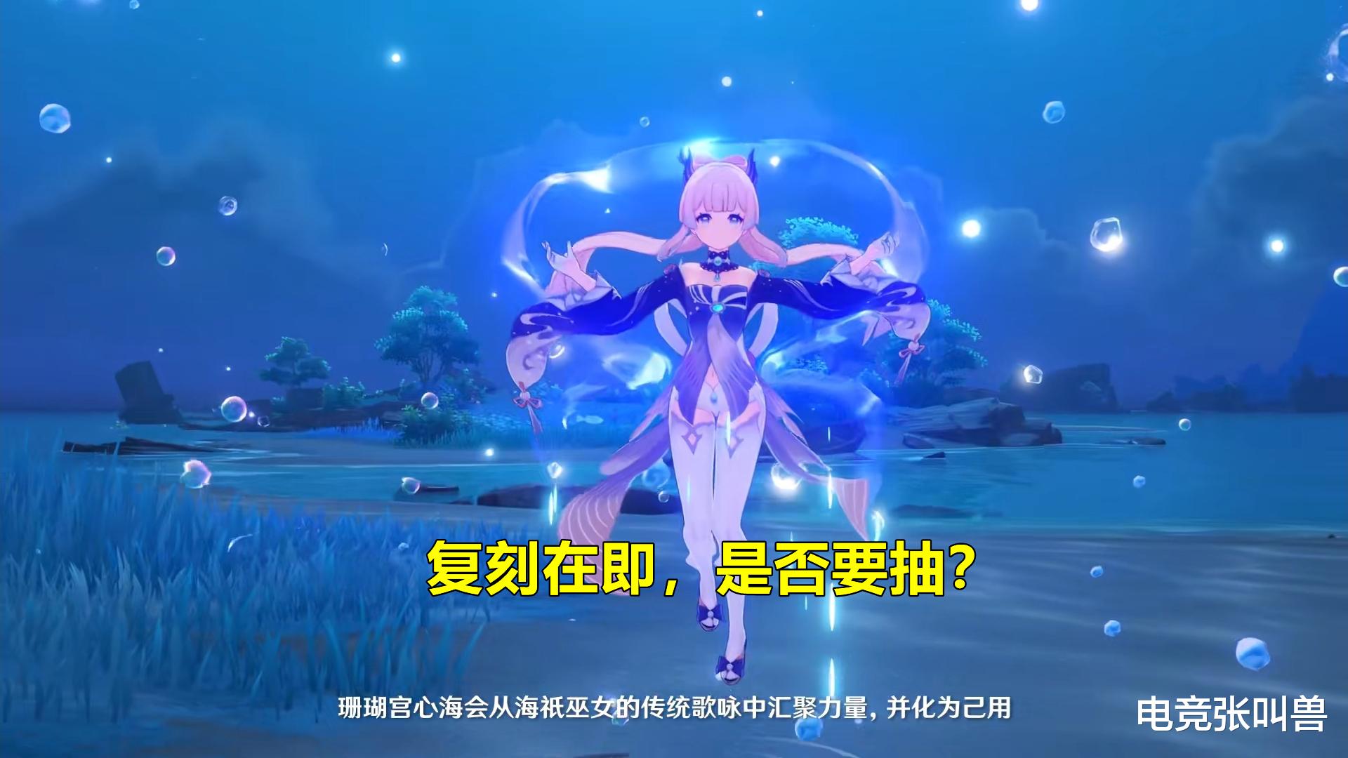 原神|原神：心海超详细培养攻略！兼顾治疗与挂水，现在看是否值得抽？